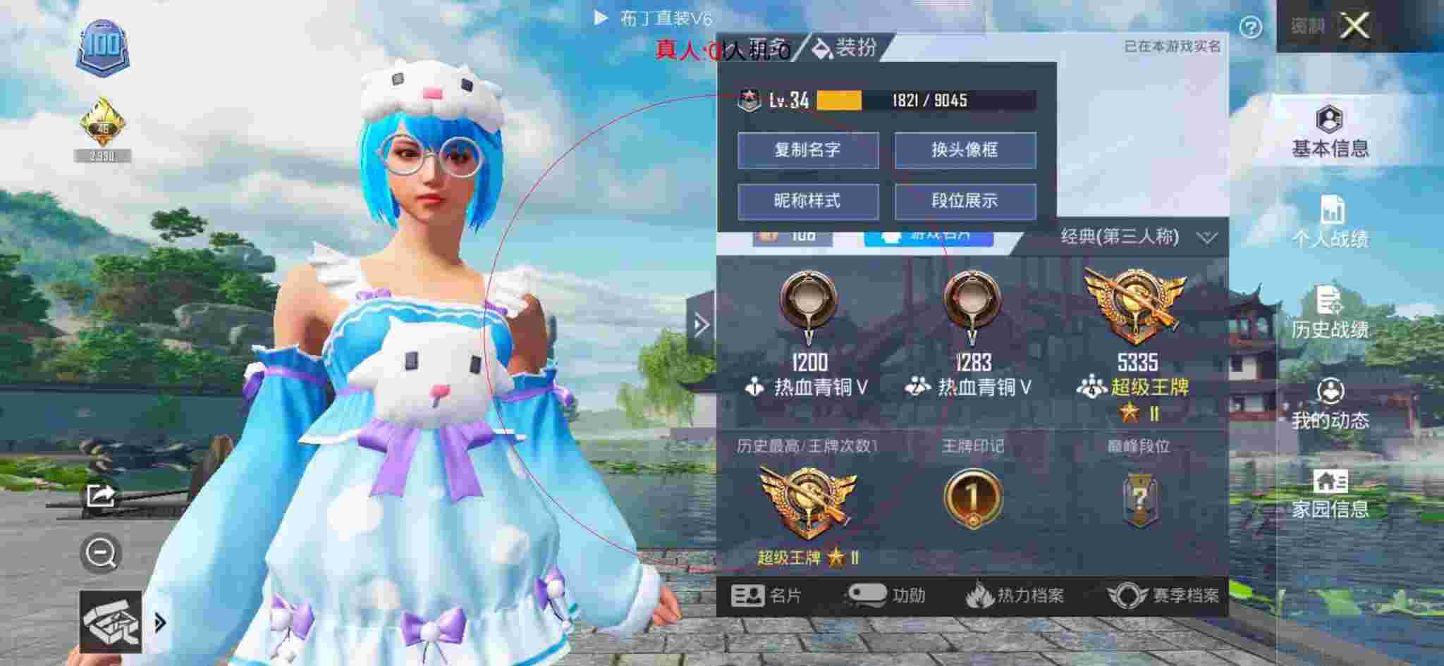 和平精英布丁直装透视 - 和平精英怎样开科技软件权限设置辅助预览图